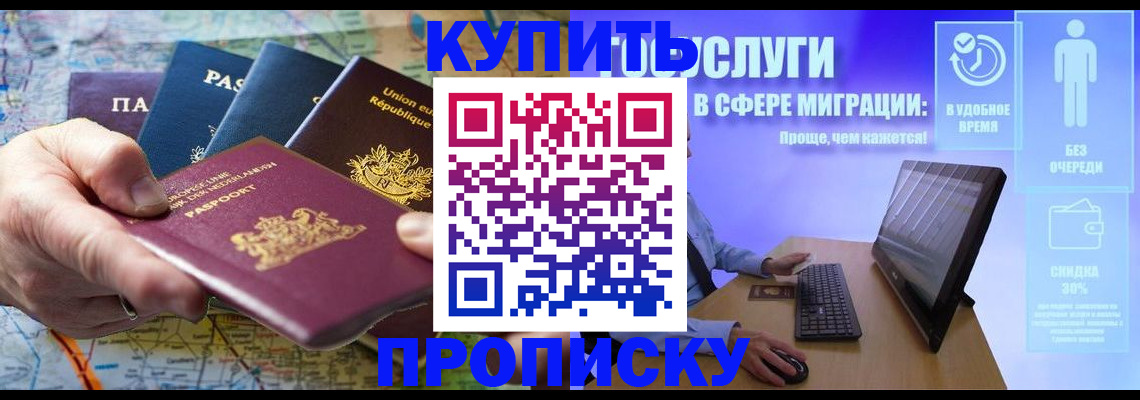 пропишу в квартире в Бердске